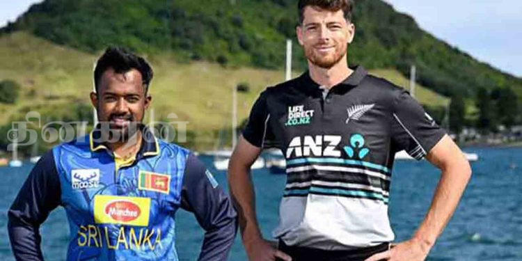 இலங்கை – நியூசிலாந்து அணிகளுக்கு இடையிலான முதல் T20 போட்டி இன்று.!