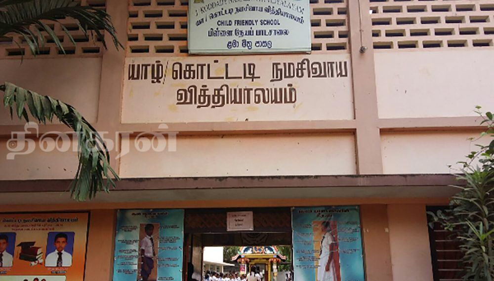 ஊழல் செயற்பாடுகளில் ஈடுபட்ட அதிபர் மீது நியாயமான நடவடிக்கை எடுக்குமாறு ஜனாதிபதிக்கு கடிதம்!