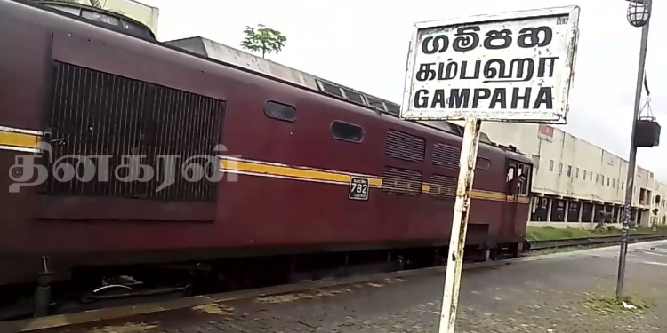கம்பஹா புகையிரத கடவை 3 நாட்களுக்கு மூடப்படும்!!
