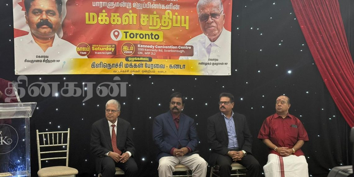 கனேடிய தமிழ்த்தேசிய உணர்வாளர்களுக்கும், நாடாளுமன்ற உறுப்பினர்களுக்குமான சந்திப்பு!!