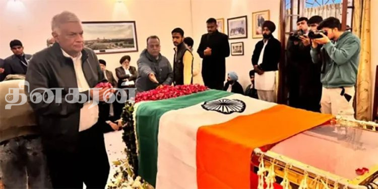 டெல்லியில் மன்மோகன் சிங்கின் உடலுக்கு ரணில் இறுதி அஞ்சலி!