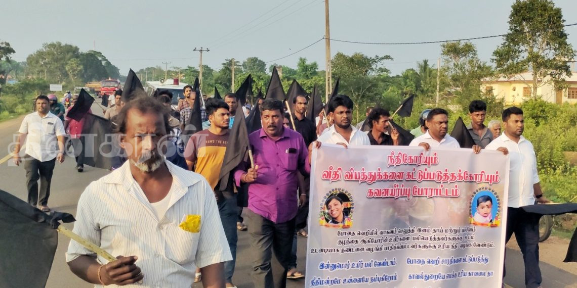 விபத்துக்களை கட்டுப்படுத்தவும், உயிரிழந்த தாய்க்கும், சேய்க்கும் நீதி கோரி கவனயீர்ப்பு!