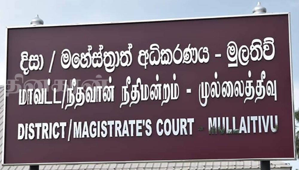 குருந்தூர்மலை விவகாரம் – மூவரும் அழைக்கும்வரை ஆஜராகத் தேவையில்லை என நீதிமன்று உத்தரவு!