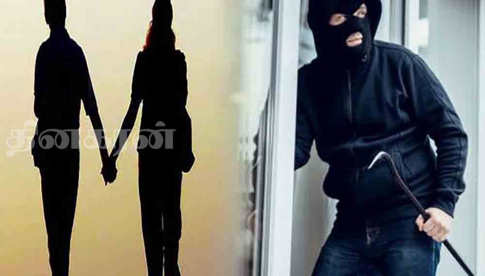 காதலனுக்காக வீட்டில் இருந்து ஒரு கோடி ரூபாய் பெறுமதியான தங்க நகைகளை களவாடிய காதலி!