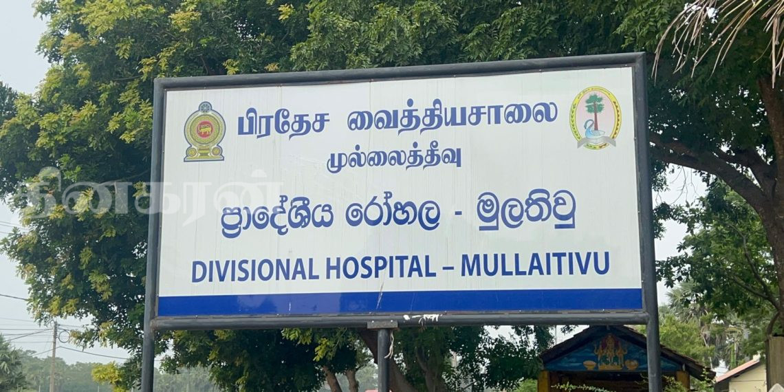 வைத்தியர் இன்மையால் தடைப்பட்ட வைத்திய சேவைகள்- சம்பவ இடத்திற்கு விரைந்த ரவிகரன் எம்.பி!