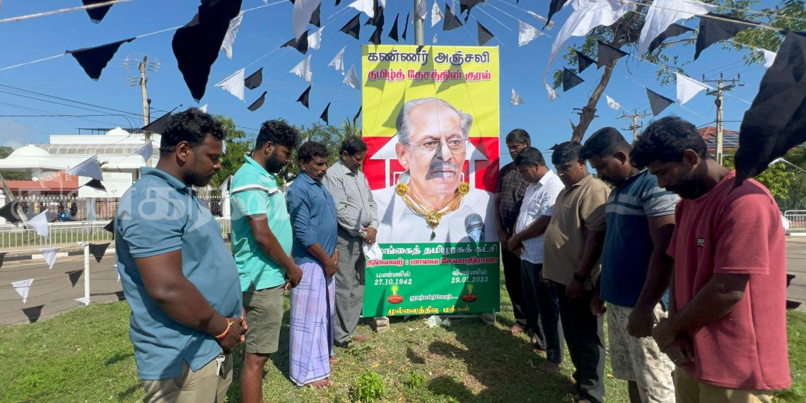 பெருந்தலைவர் மாவை சேனாதிராஜாவிற்கு முல்லை நகரில் அஞ்சலி.!