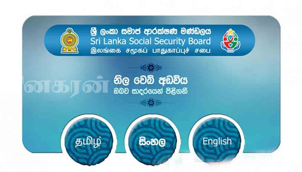 இலங்கை சமூக பாதுகாப்புச் சபையின் ஓய்வூதியத்திட்டத்தில் யாழ்ப்பாண மாவட்டம் தேசிய ரீதியில் முதலிடம்!