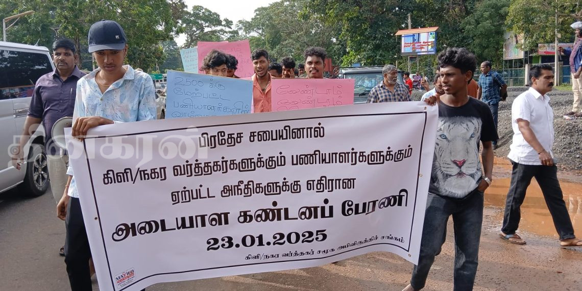 கிளிநொச்சி வர்த்தக சங்கத்தினர் ஆர்ப்பாட்டம்.!