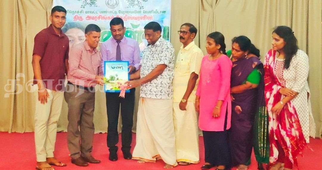 “மண்” கவிதை நூல் வெளியீட்டு நிகழ்வு.!