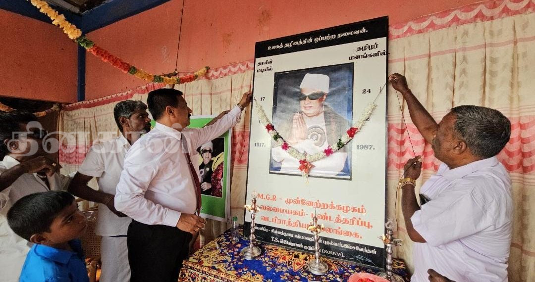 புரட்சித் தலைவர் எம்.ஜி.ராமச்சந்திரனின் பிறந்தநாள் விழா.!