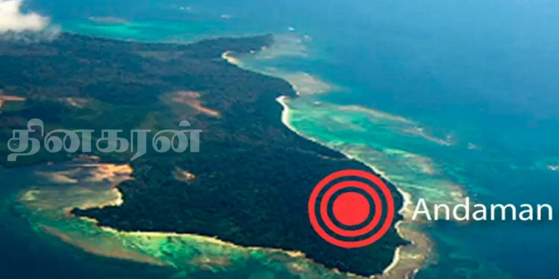 வங்கக்கடலில் திடீர் நிலநடுக்கம்!