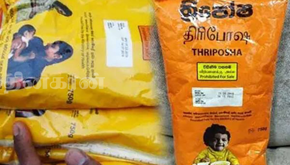 போஷாக்கு தேவைக்காக திரிபோஷா நிறுவனத்தை தொடர்ந்து நடத்த தீர்மானம்!