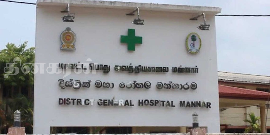 மன்னார் வைத்தியசாலையின் சிறுவர்களுக்கான விசேட வைத்திய நிபுணர் பணியில் இருந்து விலகல்.!