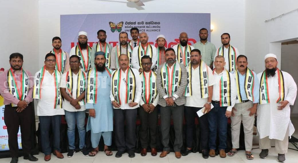 ஐக்கிய சமாதான கூட்டமைப்பின் வருடாந்த பேராளர் மாநாடு.! (சிறப்பு இணைப்பு)