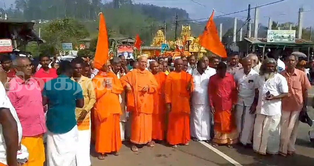 நுவரெலியா மாவட்டத்தில் இடம்பெற்ற மக்கள் ஊர்வலம்.!