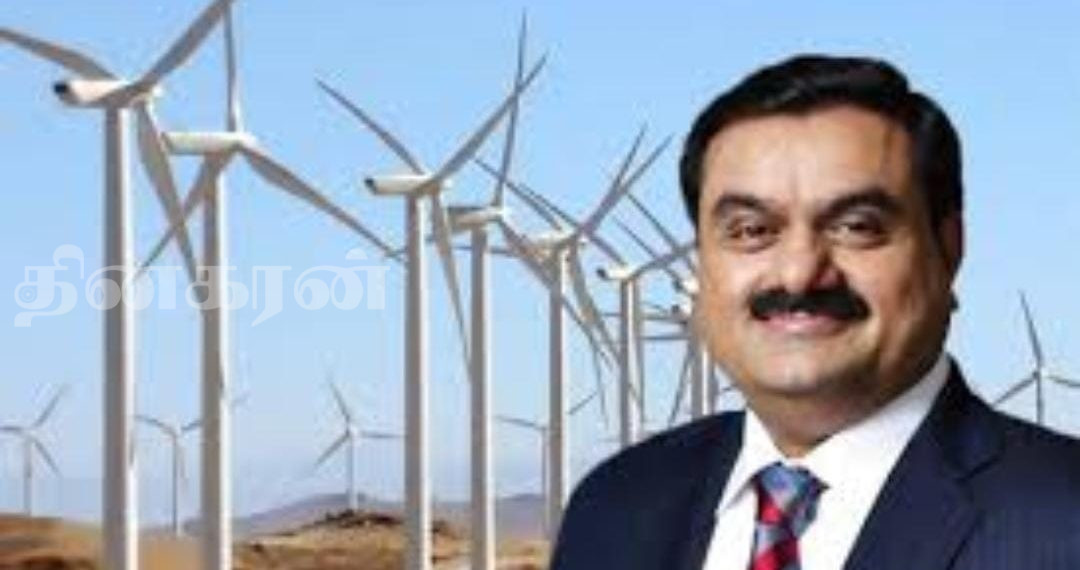 இலங்கையின் காற்றாலை மின் திட்டத்திலிருந்து விலகும் அதானி.!