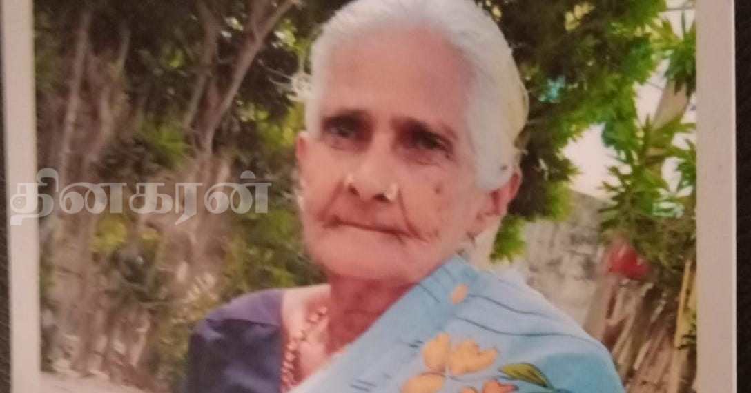 காணாமல் போன மூதாட்டியை கண்டுபிடிக்க பொதுமக்களிடம் உதவி கோரல்.!