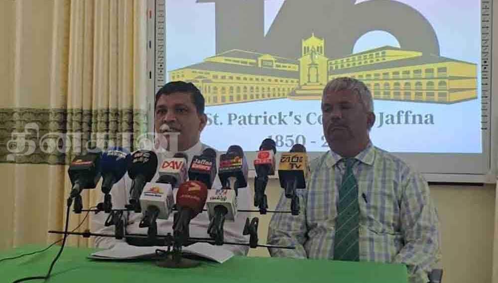 சென் பற்றிக்ஸ் கல்லூரியின் 175 வது ஆண்டு நிறைவு விழா!