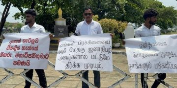 காந்திப்பூங்காவில் முன்னெடுக்கப்பட்ட கவனயீர்ப்பு போராட்டம்.! (சிறப்பு இணைப்பு)
