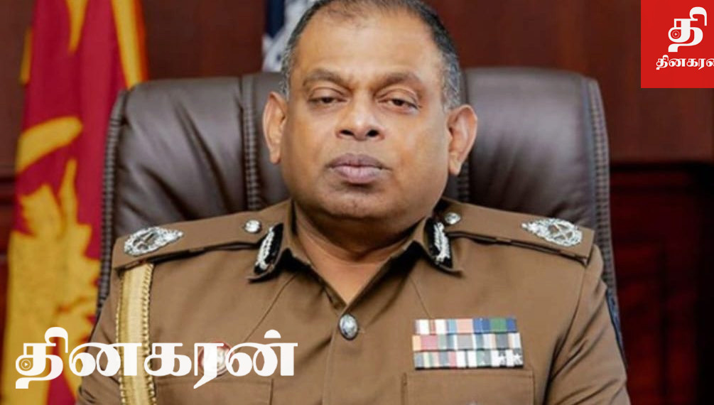தேசபந்து தென்னக்கோனை பதவியிலிருந்து நீக்குவதற்கான பிரேரணை சமர்ப்பிப்பு.!