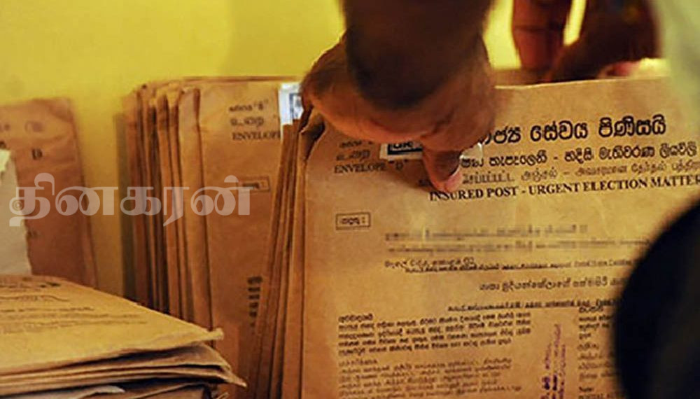 தபால் மூல வாக்காளர்களுக்கு முக்கிய அறிவிப்பு!