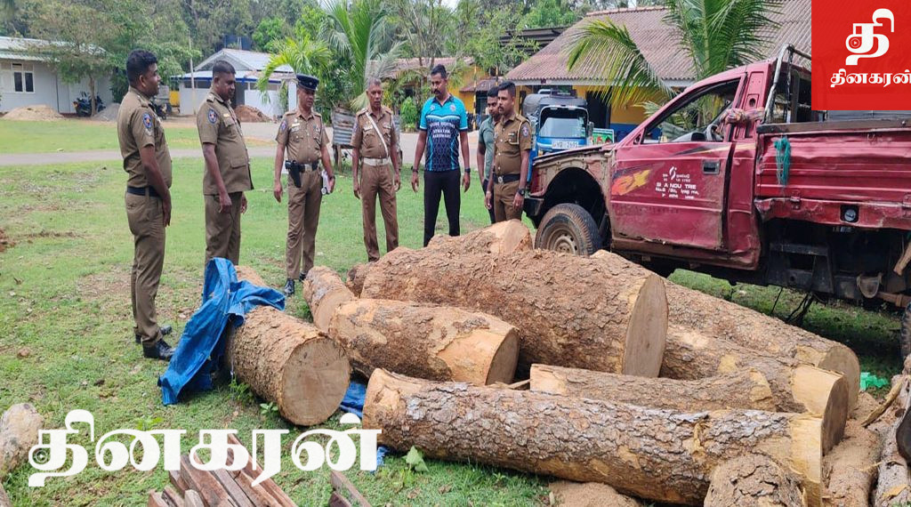 மரக்கடத்தலில் ஈடுபட்ட வாகனத்தை விரட்டிப் பிடித்த பொலிஸார்.!