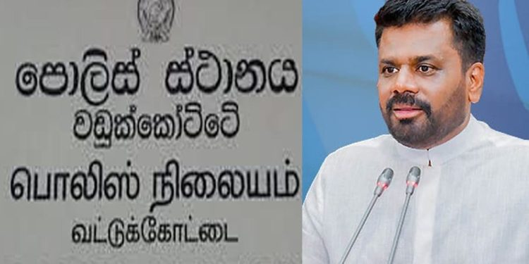 பொலிஸாரிடம் இருந்து பொதுமக்களைப் பாதுகாக்க வேண்டும்; ஜனாதிபதியிடம் கோரிக்கை.!