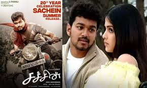 4 நாட்களில் சச்சின் பட வசூல் எவ்வளவு தெரியுமா ?