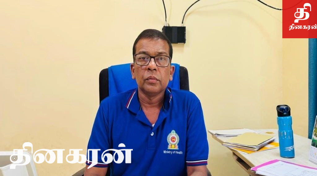 மலேரியா பரவும் சூழ்நிலை; மக்களின் ஒத்துழைப்பு கிடைத்தால் ஆபத்திலிருந்து விடுபடலாம்.!