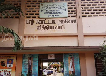 ஊழல் செயற்பாடுகளில் ஈடுபட்ட அதிபர் மீது நியாயமான நடவடிக்கை எடுக்குமாறு ஜனாதிபதிக்கு கடிதம்!