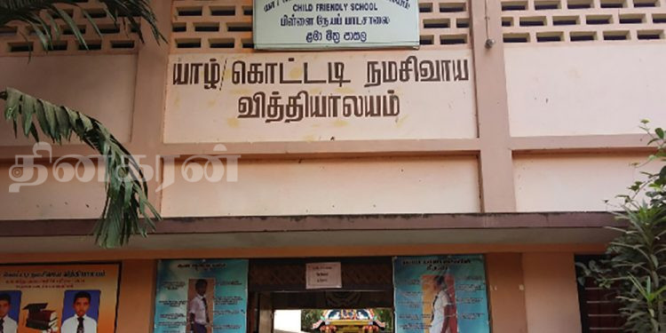 ஊழல் செயற்பாடுகளில் ஈடுபட்ட அதிபர் மீது நியாயமான நடவடிக்கை எடுக்குமாறு ஜனாதிபதிக்கு கடிதம்!