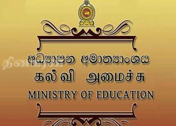 கல்வி அமைச்சின் அதிரடி தீர்மானம்- குறைக்கப்படும் பாடசாலை நாட்கள்!