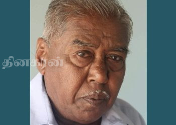 ஈழத்தின் மூத்த படைப்பாளர் நா.யோகேந்திரநாதன் அவர்கள் காலமானார்!