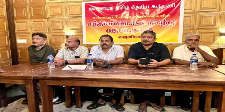 ஜனநாயக தமிழ்த் தேசியக் கூட்டணியின் உறுப்பினர்கள் சத்தியப்பிரமாணம்..!