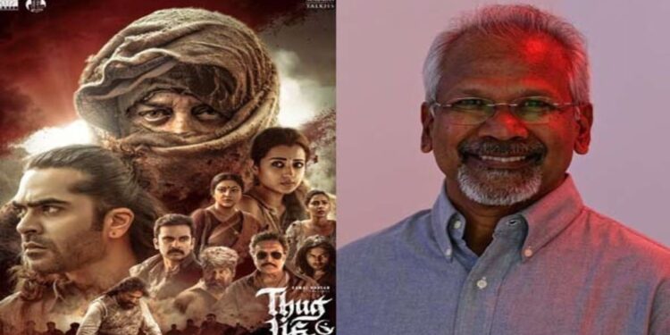 மன்னிப்புக் கோரிய மணிரத்னம்..!