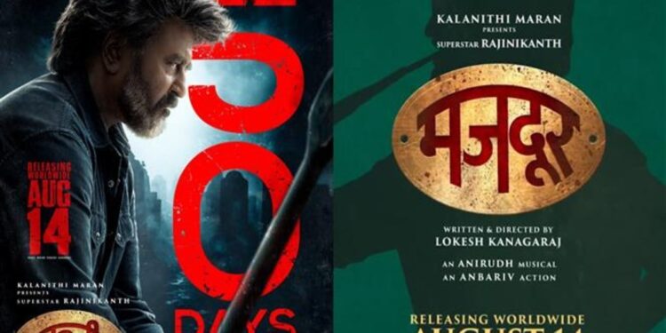 ’கூலி’ படத் தலைப்பில் மீண்டும் மாற்றம்..!