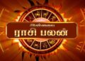 இன்றைய ராசி பலன்கள் – 08.06.2025