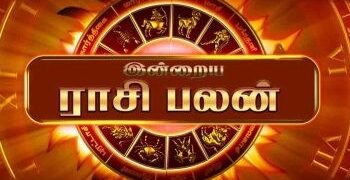 இன்றைய ராசி பலன்கள் – 05.07.2025