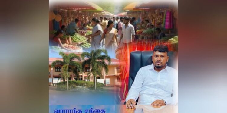 விரைவில் வாராந்த சந்தை ஆரம்பிப்பு; முயற்சியாளர்களை பதிவு செய்யக் கோரிக்கை.!