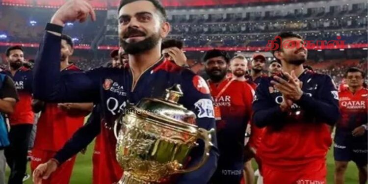 ஆர்சிபி 5 கோப்பைகளை வெல்ல 72 ஆண்டுகள் ஆகும்..!