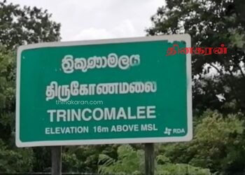 திருமலையில் இலங்கை இராணுவம் தாக்குதல் நடத்தியதில் 20 பேர் கொ*ல்லப்பட்டனர்; மேலும் பல வரலாற்றுச் சம்பவங்கள்.!