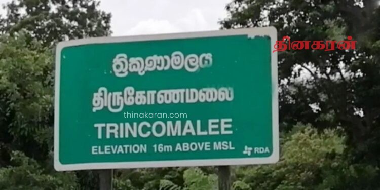 திருமலையில் இலங்கை இராணுவம் தாக்குதல் நடத்தியதில் 20 பேர் கொ*ல்லப்பட்டனர்; மேலும் பல வரலாற்றுச் சம்பவங்கள்.!