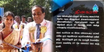 மக்களுக்கு கையளிக்கப்பட்ட சமூக நீர் வழங்கல் திட்டம்..!