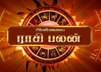 இன்றைய ராசி பலன்கள் – 29.08.2025
