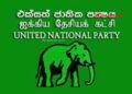 ஐ.தே.க.வின் ஆண்டு விழா திகதி அறிவிப்பு!