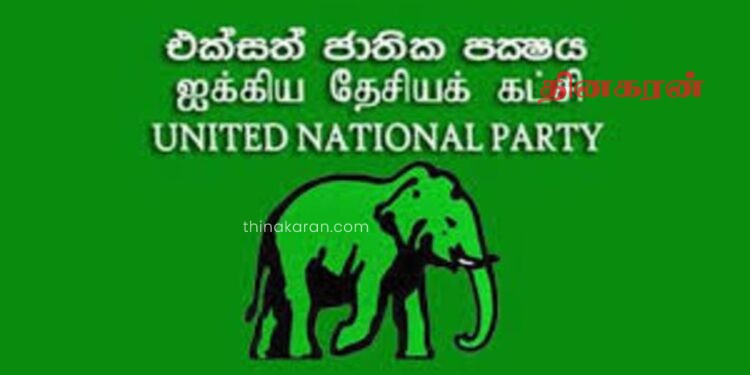 ஐ.தே.க.வின் ஆண்டு விழா திகதி அறிவிப்பு!