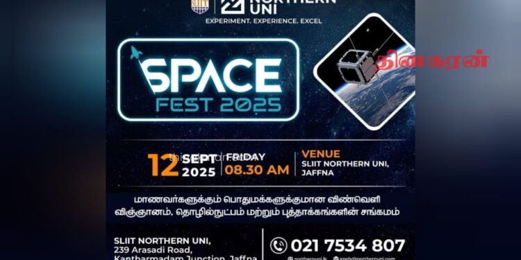 விண்வெளி விஞ்ஞானம், தொழில்நுட்பம் மற்றும் புத்தாக்கங்களின் கண்காட்சி.!