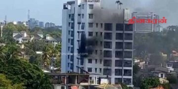 அடுக்குமாடிக் குடியிருப்பில் திடீரென ஏற்பட்ட தீ விபத்து.!