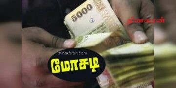 தனியார் விடுதிகளின் பெயர்களை பயன்படுத்தி பண மோசடியில் ஈடுபடும் கும்பல்!