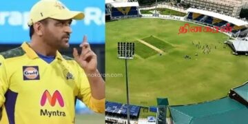 கிரிக்கெட் அரங்கு தோனியால் திறந்து வைப்பு!